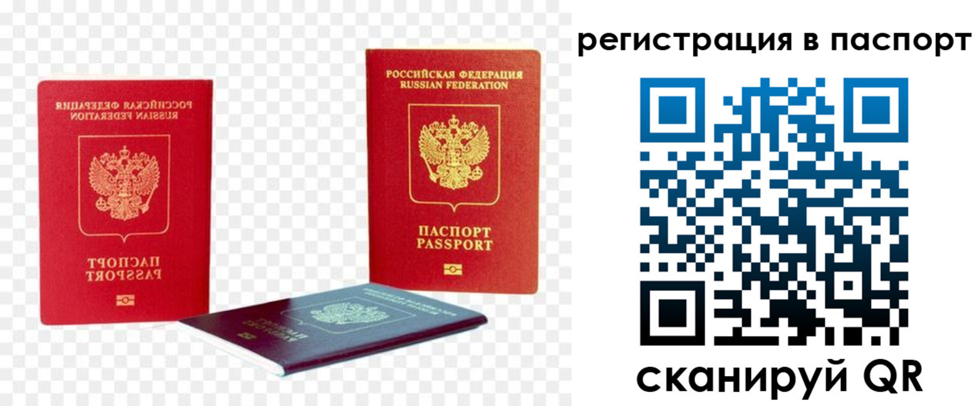 прописка от собственника в Анапе
