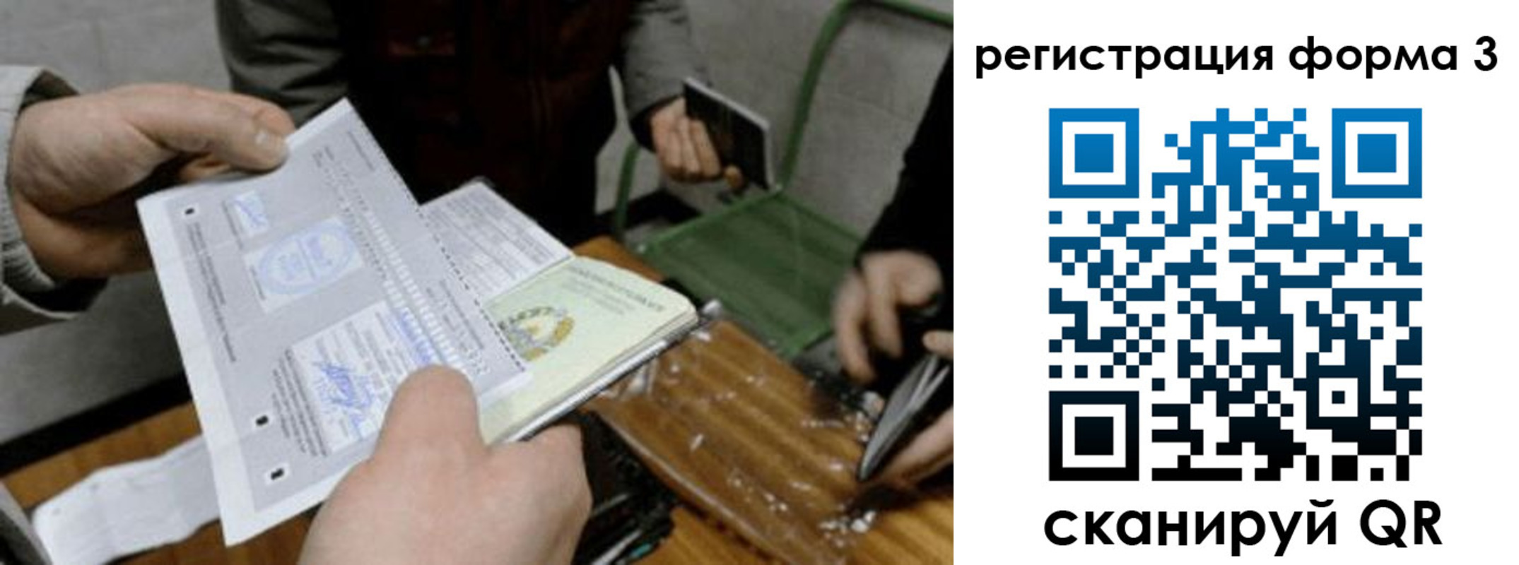 где прописаться в Анапе