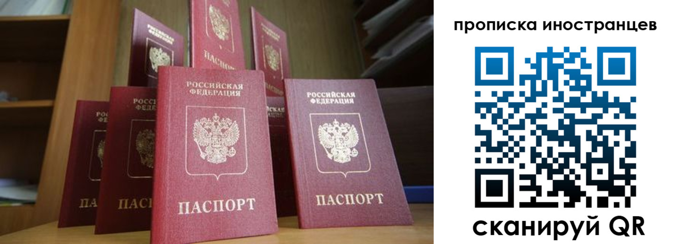 временная прописка в Анапе