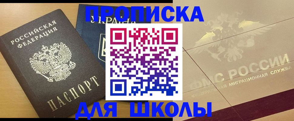 регистрация в Анапе