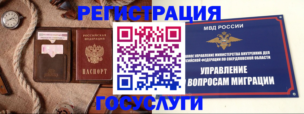 регистрация для школы в Анапе