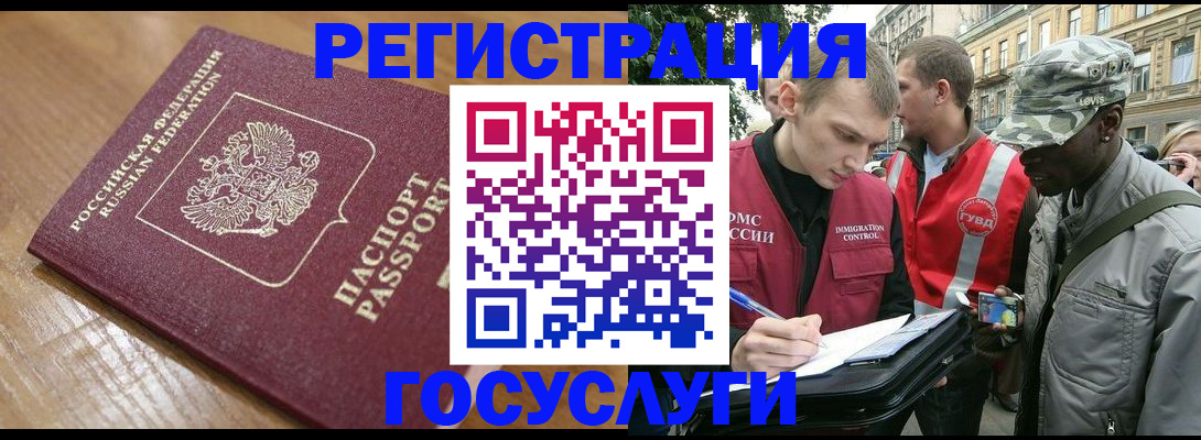 купить прописку в Анапе